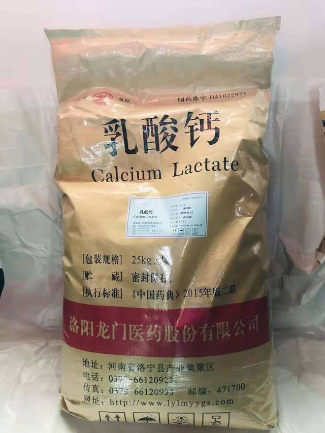 药用级乳酸钙厂家CP标准