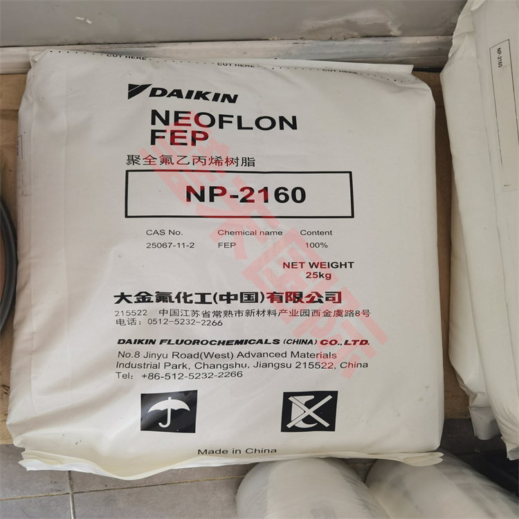 日本大金铁氟龙FEP NP3180进口氟塑料