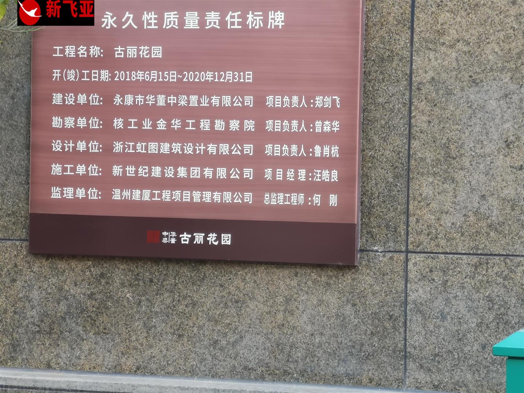 標(biāo)示標(biāo)牌公司 洗手間指示牌 永康市新飛亞