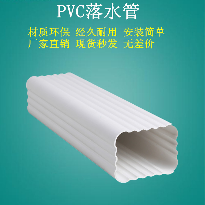 上海阳光房PVC落水管厂家