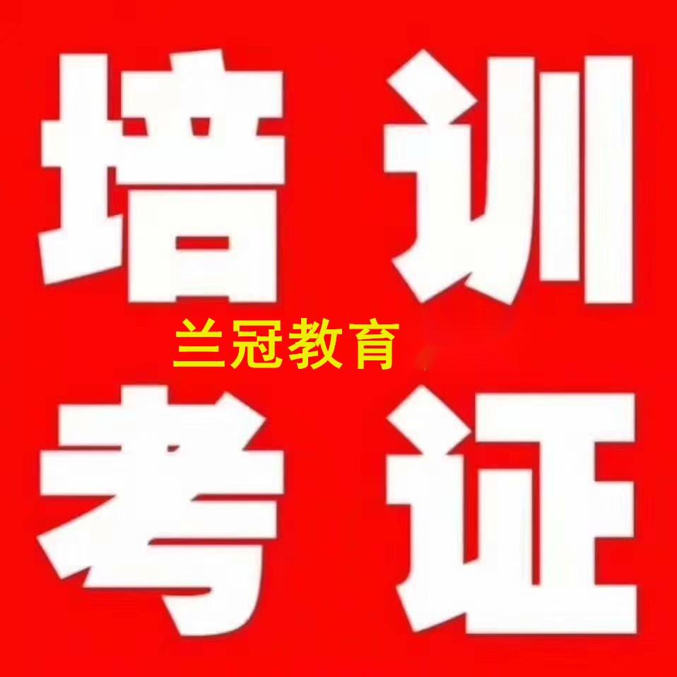  2021年污水处理工证书报考需要提交哪些资料