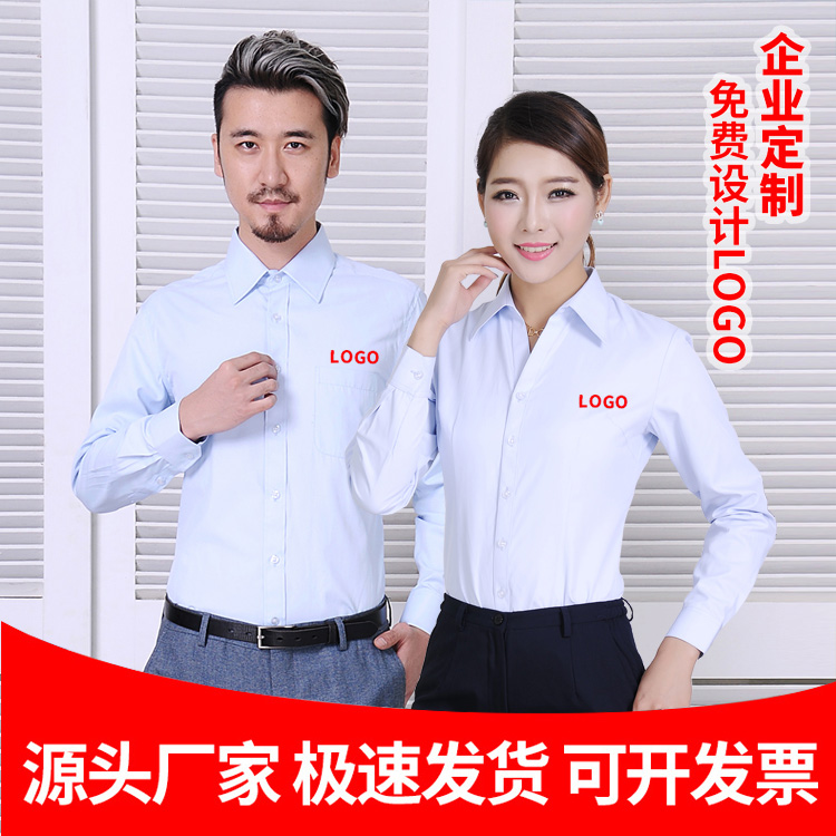雅浩服裝定做工廠-問一下：襯衫定制top聯系方式