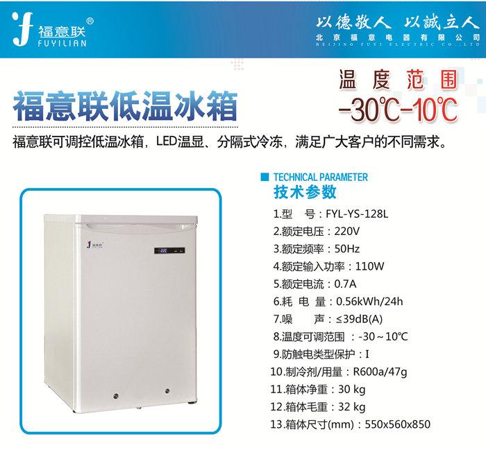 留样室2℃保存柜