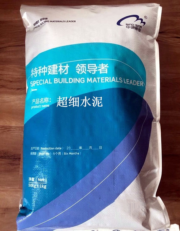 高品质 好口碑 淄博CGM**细水泥灌浆料 **细水泥