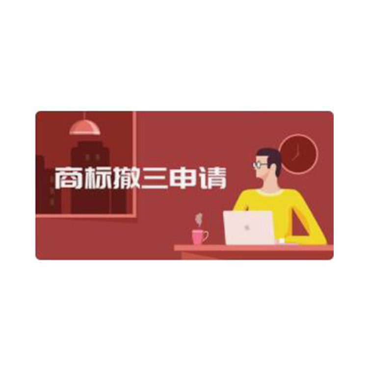 企业商标注册