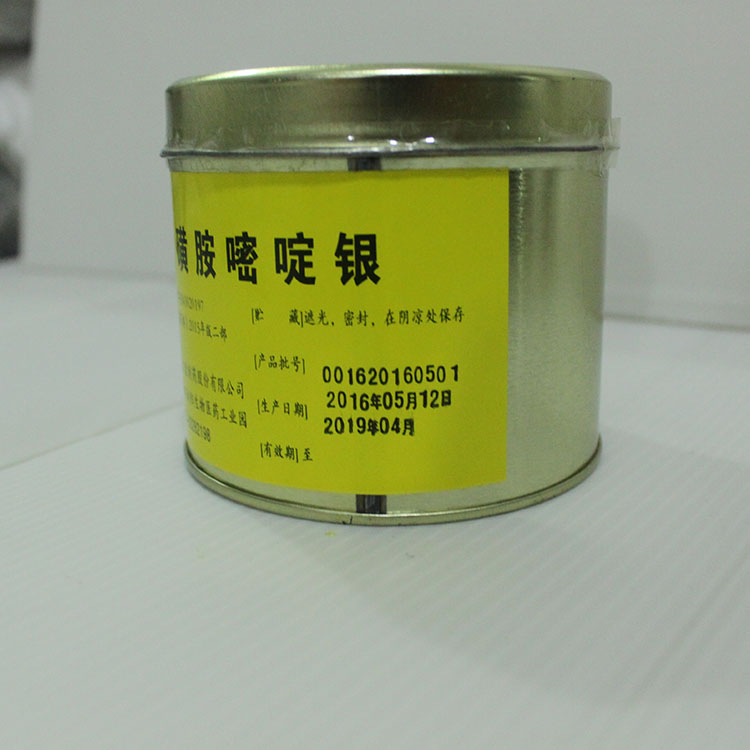 吉安磺胺嘧啶銀電話