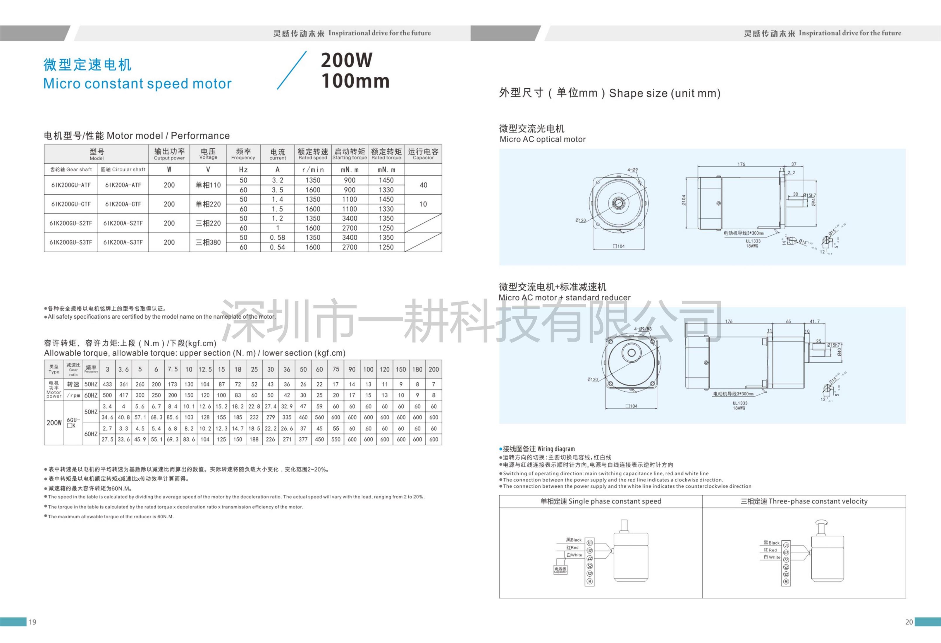 东莞调速电机5IK40RGN-C/5GN7.5K