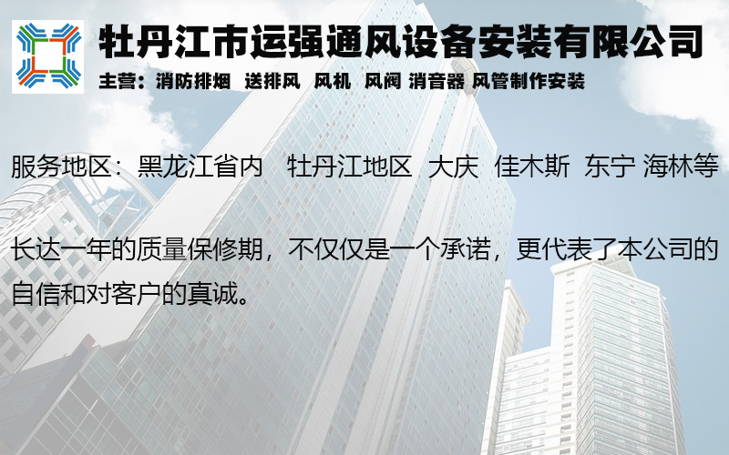 黑龙江消防安全工程安装