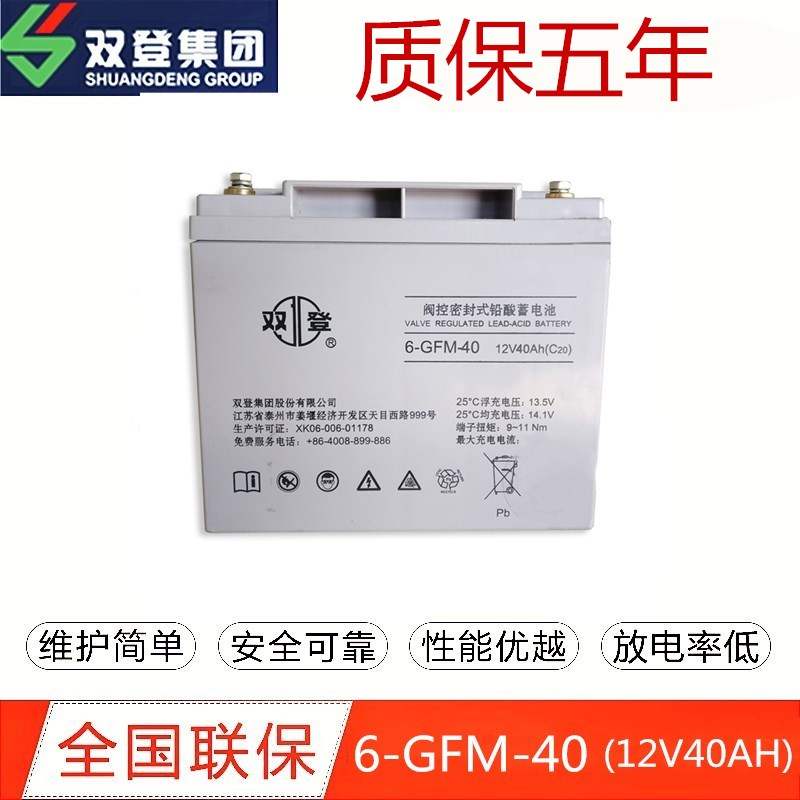 雙登蓄電池12v 6-GFM-40山東代理商