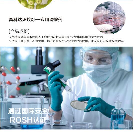 誘蚊劑-歐凱電器科技-孕婦用了仿生誘蚊劑