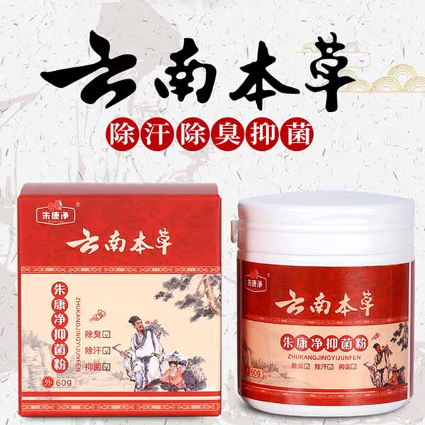 會所腳氣藥貼牌-腳氣藥貼牌-康凈衛生用品