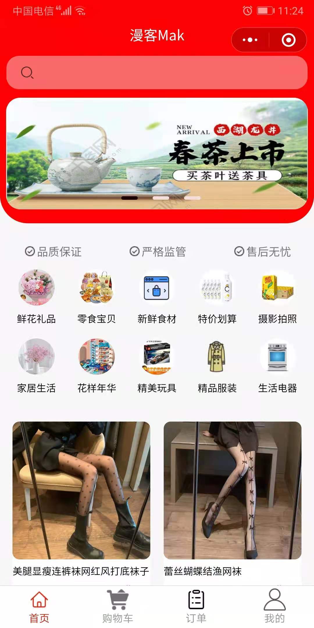 渭南商城类微信小程序开发