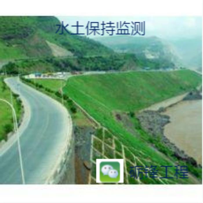 水土保持編制方案 水保方案 拿批復