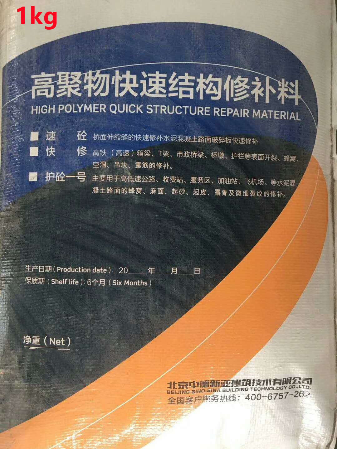 南京伸缩缝破损修补料施工要求