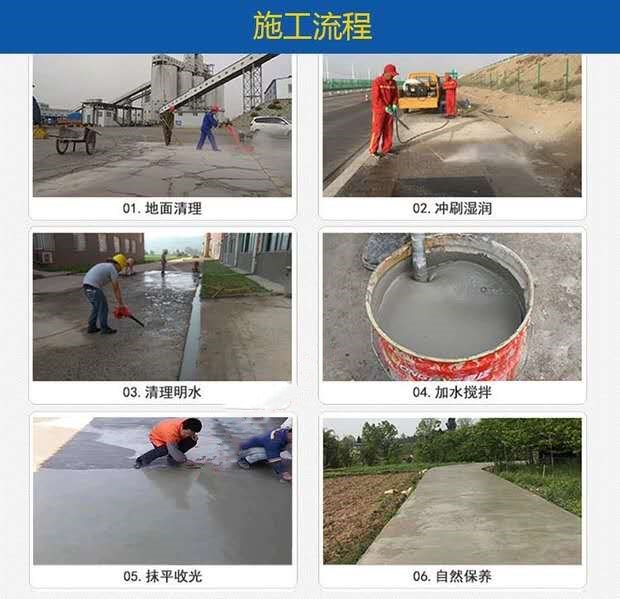 绵阳路面修补料