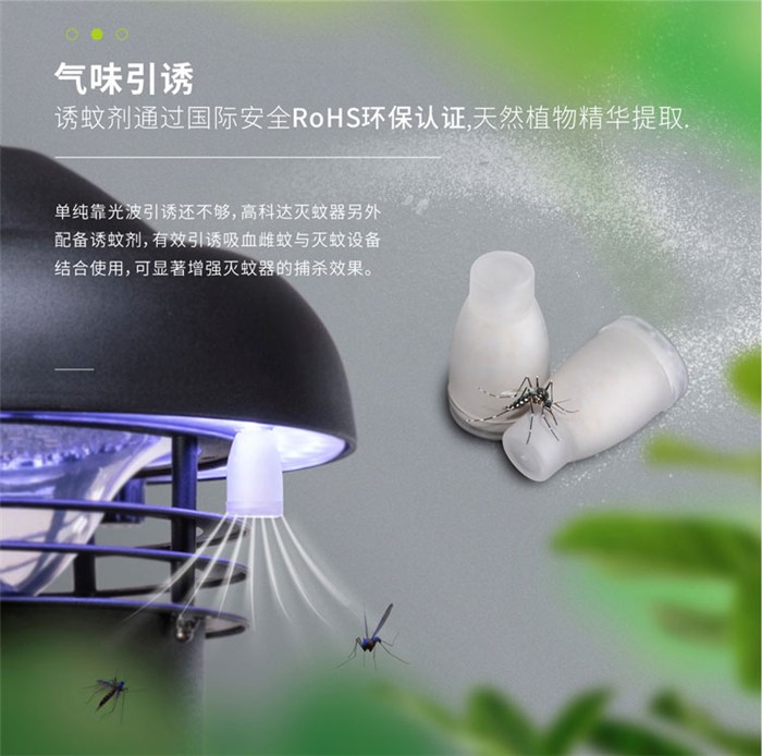 小區(qū)滅蚊燈高科達(dá)H-X5的安裝-高科達(dá)h-x5滅蚊器-小區(qū)滅蚊燈