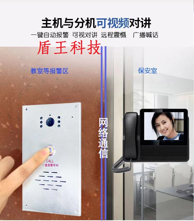 智能燈桿廣播使用場(chǎng)景-3G燈桿廣播-盾王科技IP視頻對(duì)講