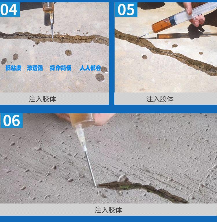 贵州**渗透修补剂价格 **渗透裂缝修补剂 裂缝处理方法