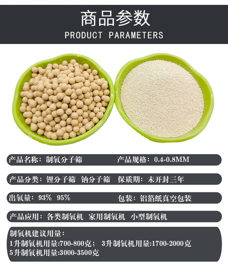 拉萨3A分子筛防潮除湿吸附干燥剂