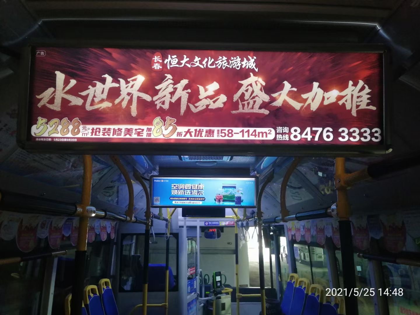 公交平面廣告 長春公交便民燈箱廣告投放