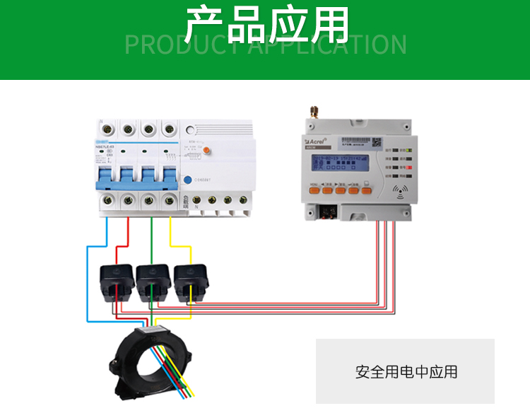 保护型电流互感器