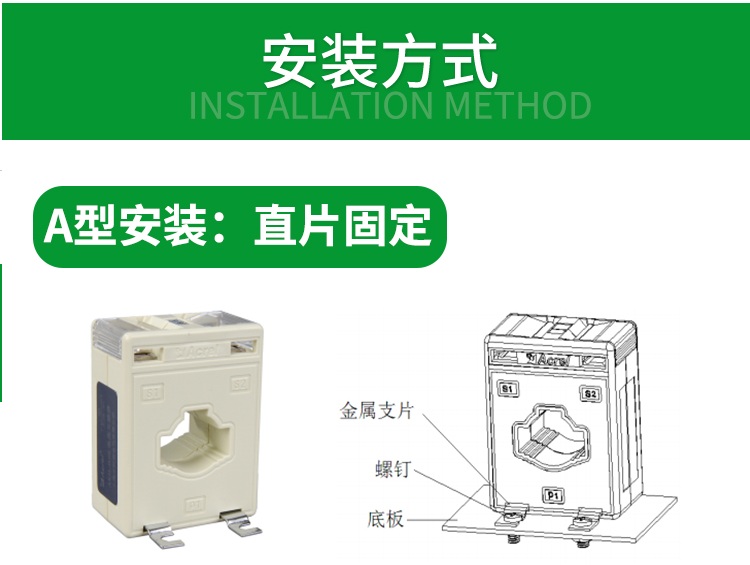 漏电电流互感器