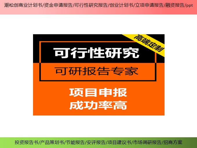 设计资金申请报告 申报书申请书 代制作