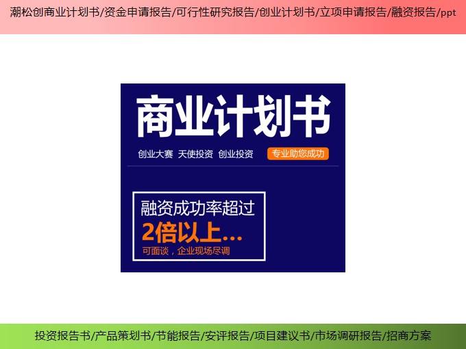 文化产业专项资金申请报告 申报书申请书 关键点