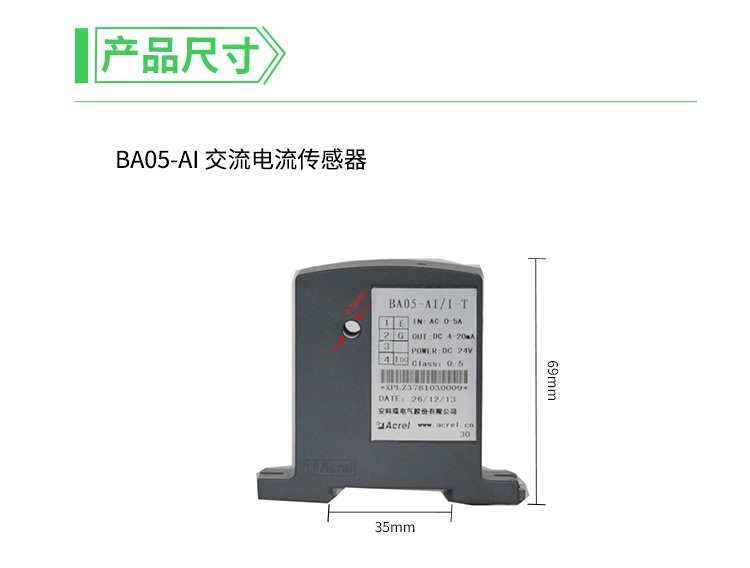 直接输入型电流电流变送器