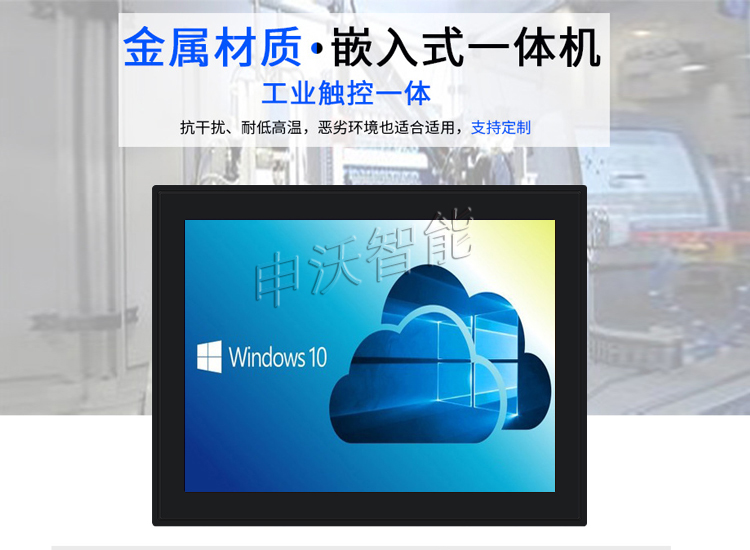 无锡嵌入式工控一体机