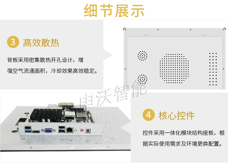 小型电容工控一体机