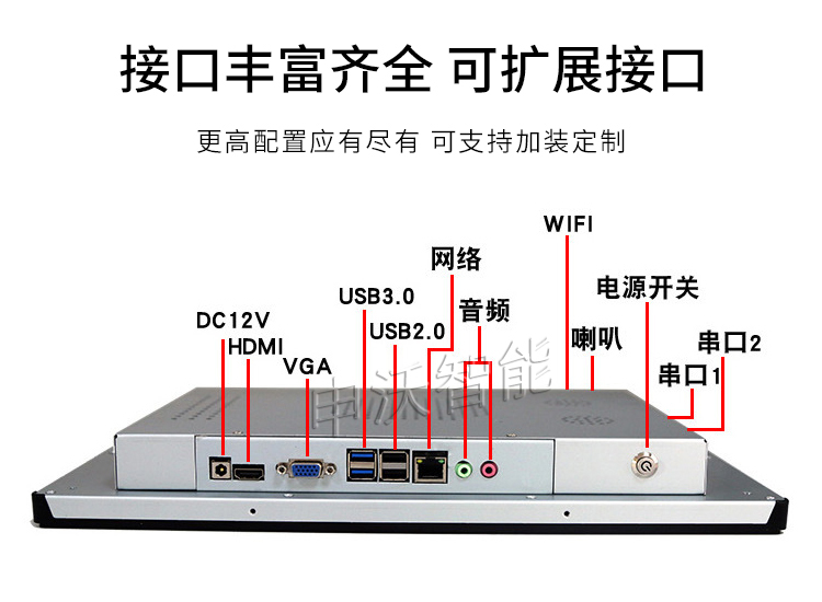 工控触摸一体机供应厂家