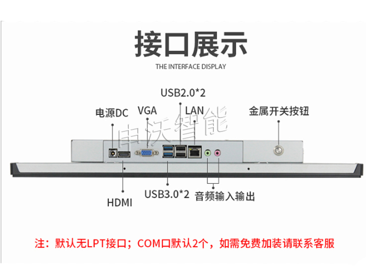 工控触屏一体机厂家供应