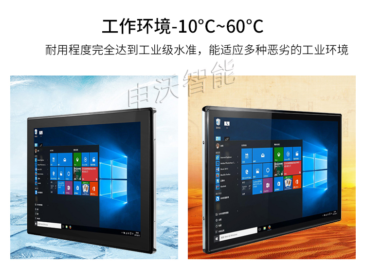 多网口触摸工控一体机