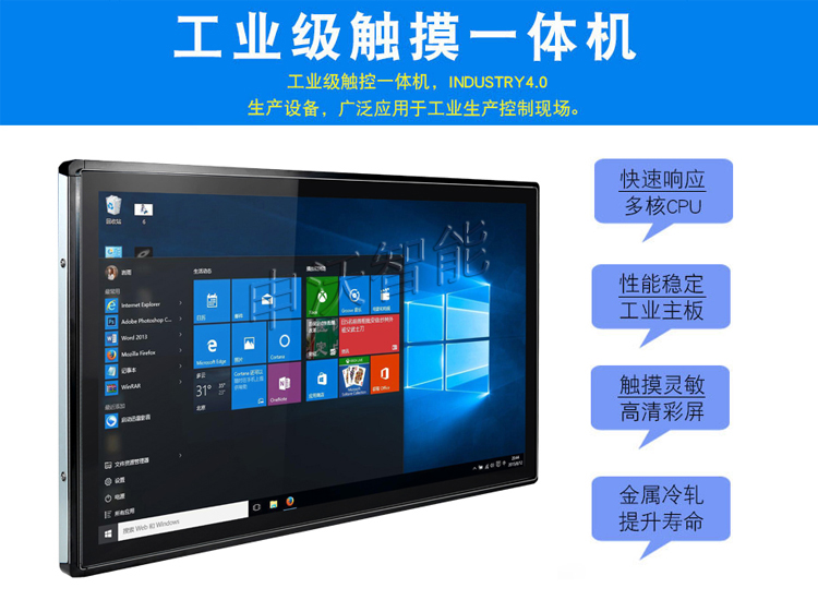 杭州工控触摸屏