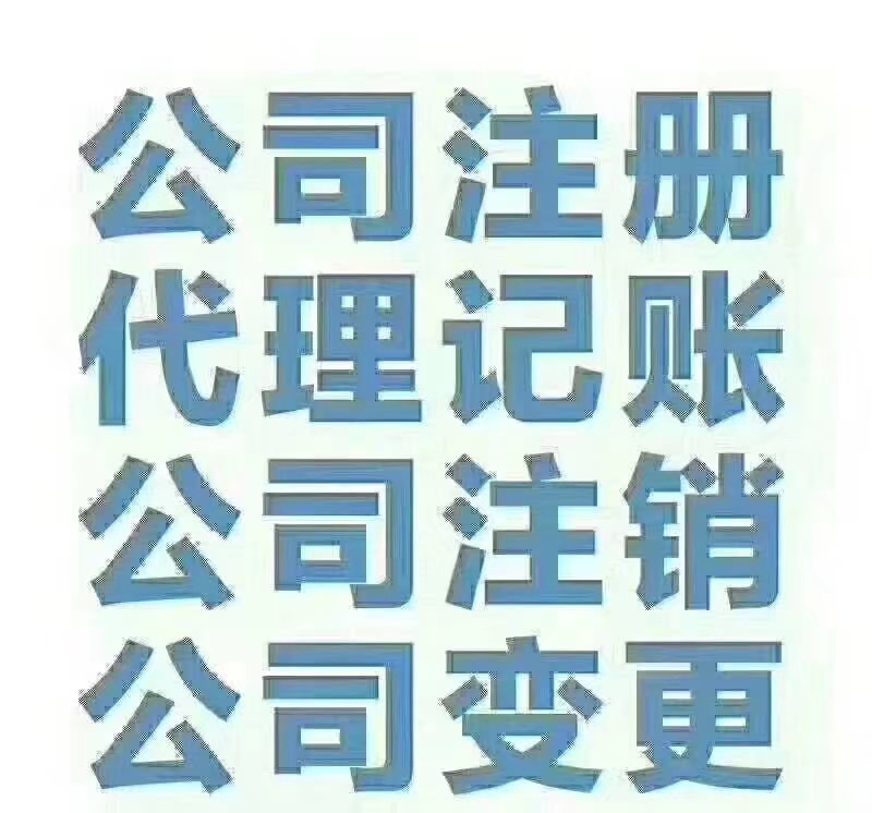 中字头集团公司办理所需要的申请材料