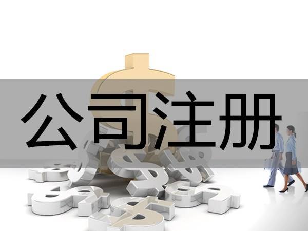 北京中字头公司转让办理条件有那些