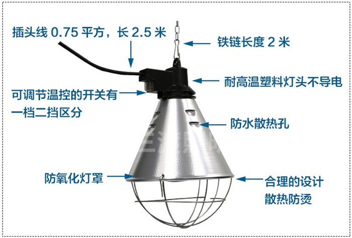 动物取暖灯批发-三渡照明-鹅苗保温灯罩批发