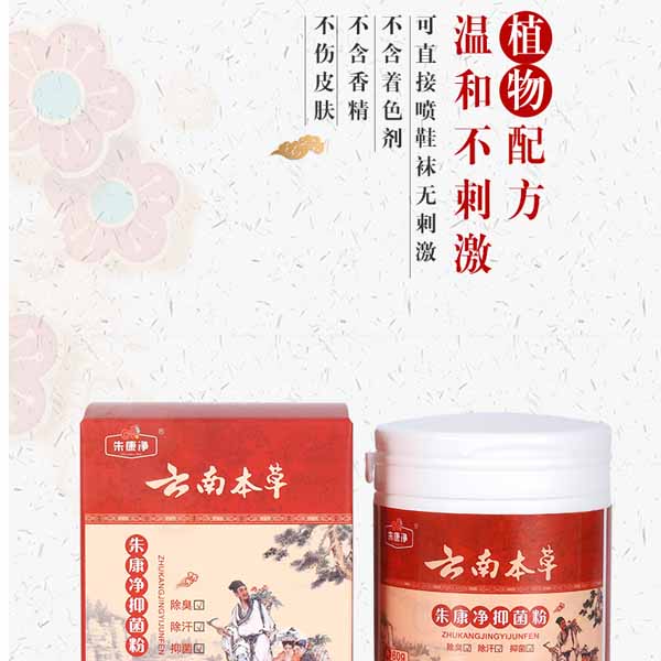 汗腳泡腳藥廠家-泡腳藥廠家-康凈衛生用品專注服務