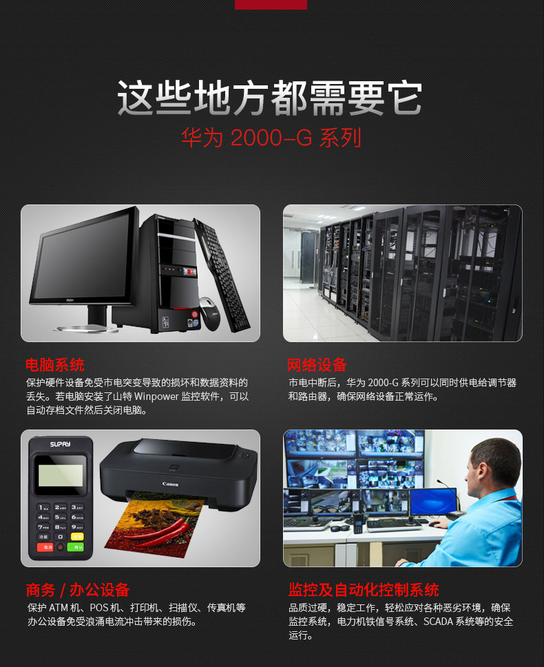 华为UPS电源300KVA