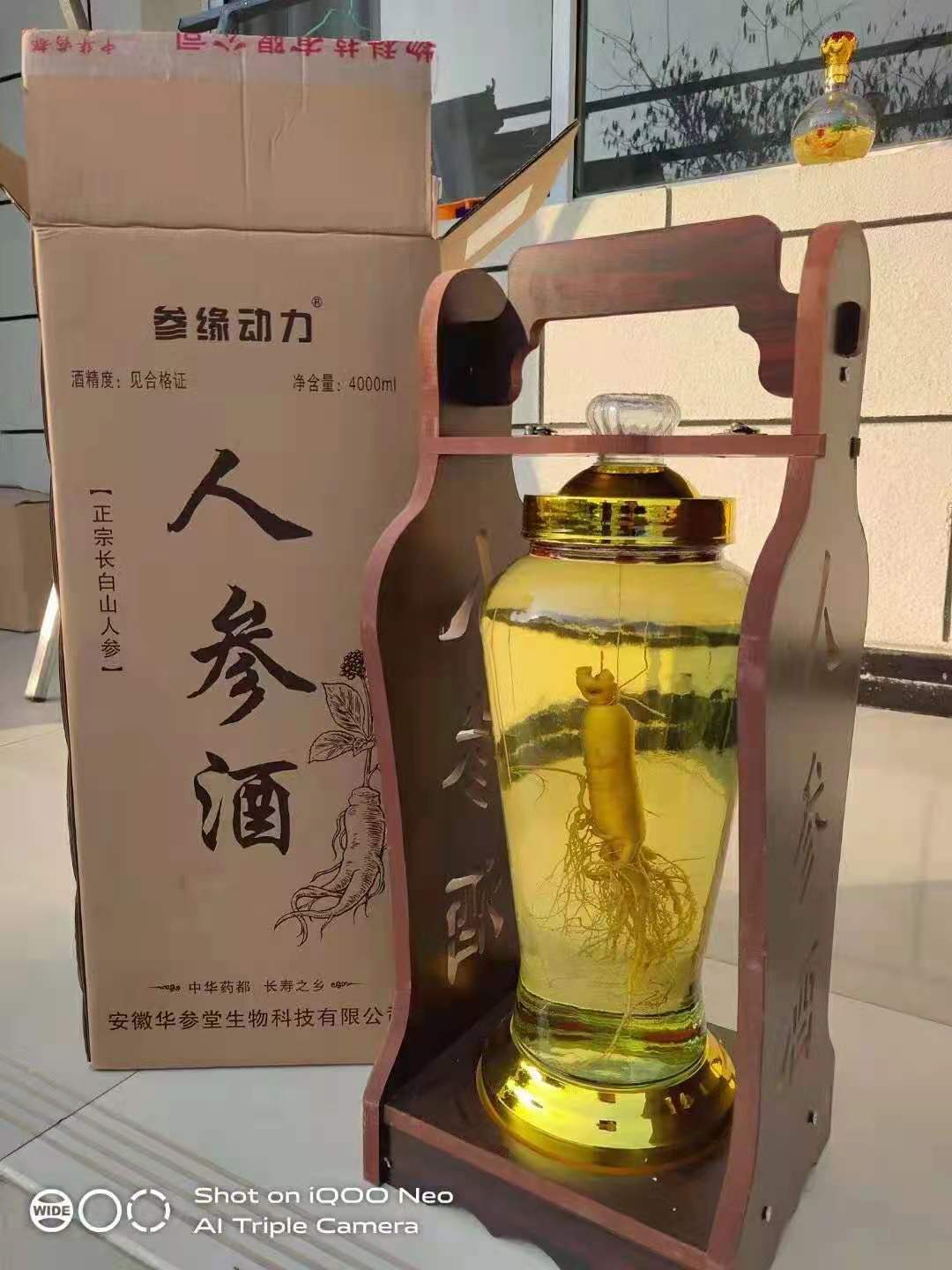 濮阳人参酒代加工OEM贴牌加工