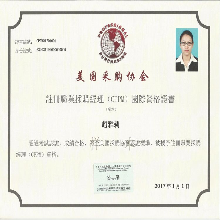 采購證-黑河今年下半年cppm培訓課程內容