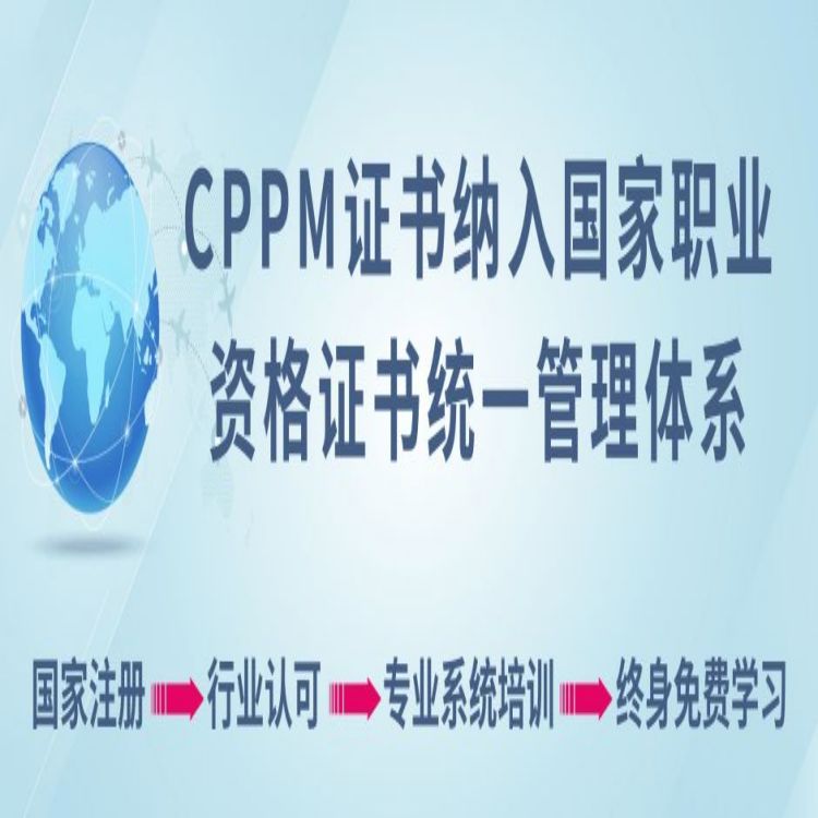 采購考證-銅川今年下半年cppm報名地點