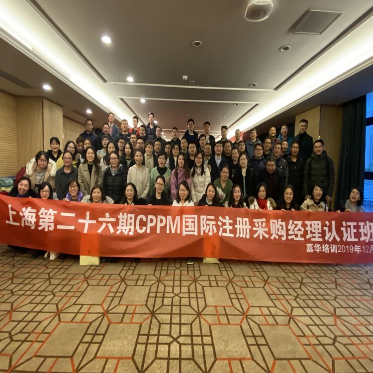 采購認證-陽江今年下半年cppm培訓機構