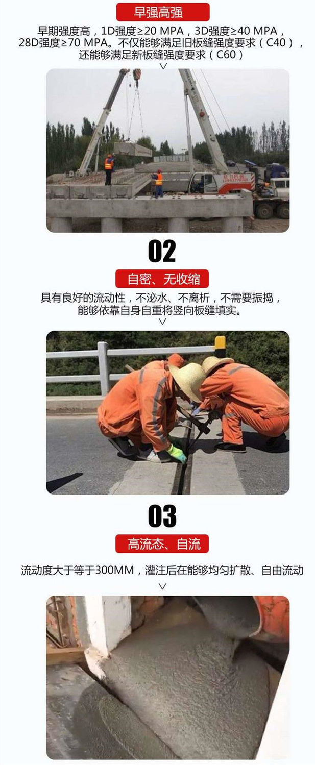 保山高强自密实砂浆厂家