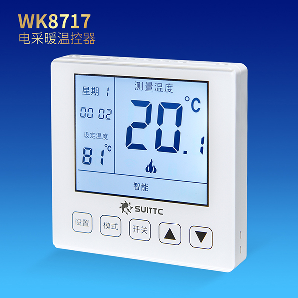 wifi溫控器-鑫源溫控在線咨詢-wifi溫控器批發
