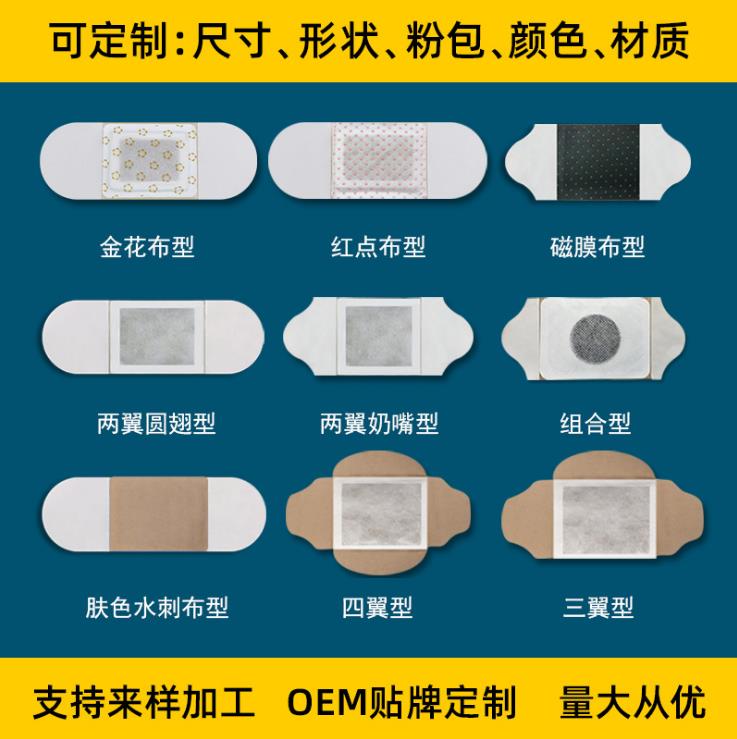 黑膏药发热包膏药加工