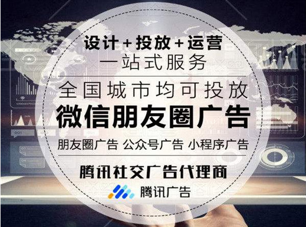 天津互联网广告投放代理公司