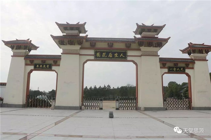 仙鶴湖濕地園陵園
