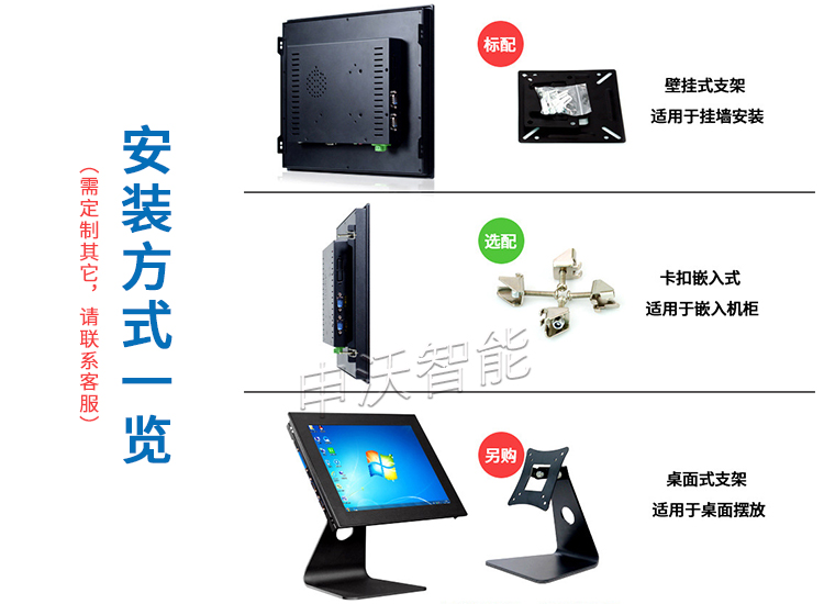 18.5寸工业一体机